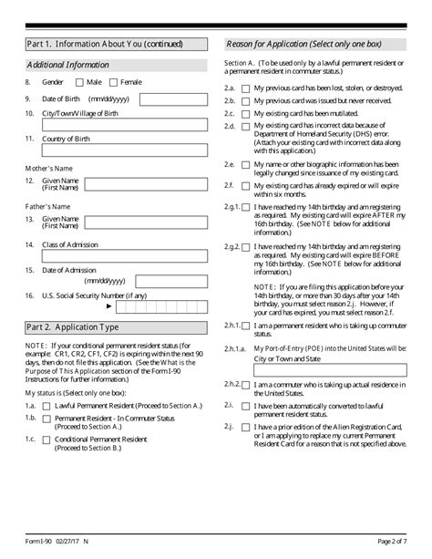 form 1 90 renewal application.